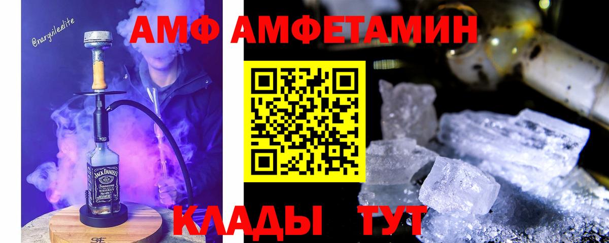 АМФЕТАМИН Розовый  Вход с VPN  Рыбинск 