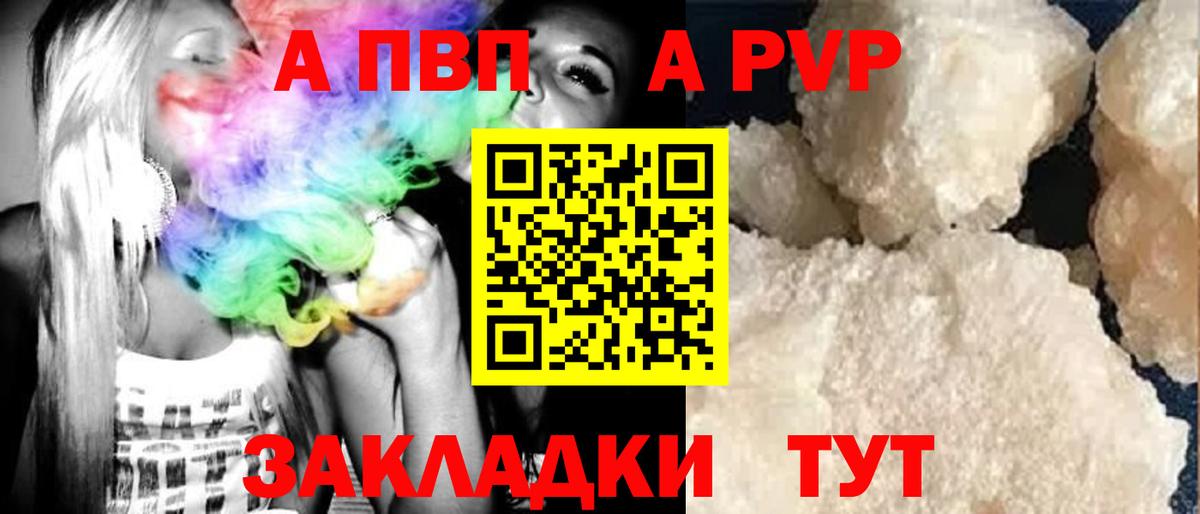 Alpha-PVP СК КРИС  Вход с VPN  Alpha PVP СК  A PVP крисы CK  Рыбинск 