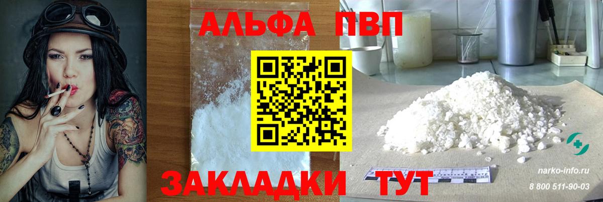 Альфа ПВП СК КРИС Рыбинск