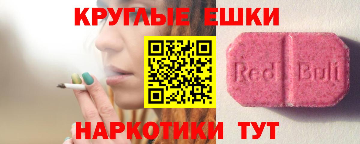 Ecstasy Punisher  Вход с VPN  мега маркетплейс  Рыбинск  Ecstasy ешки 