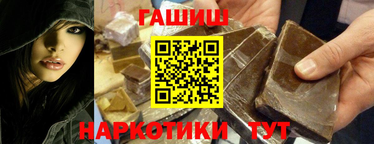 Рыбинск  ГАШИШ гарик  Гашиш  Вход с VPN 