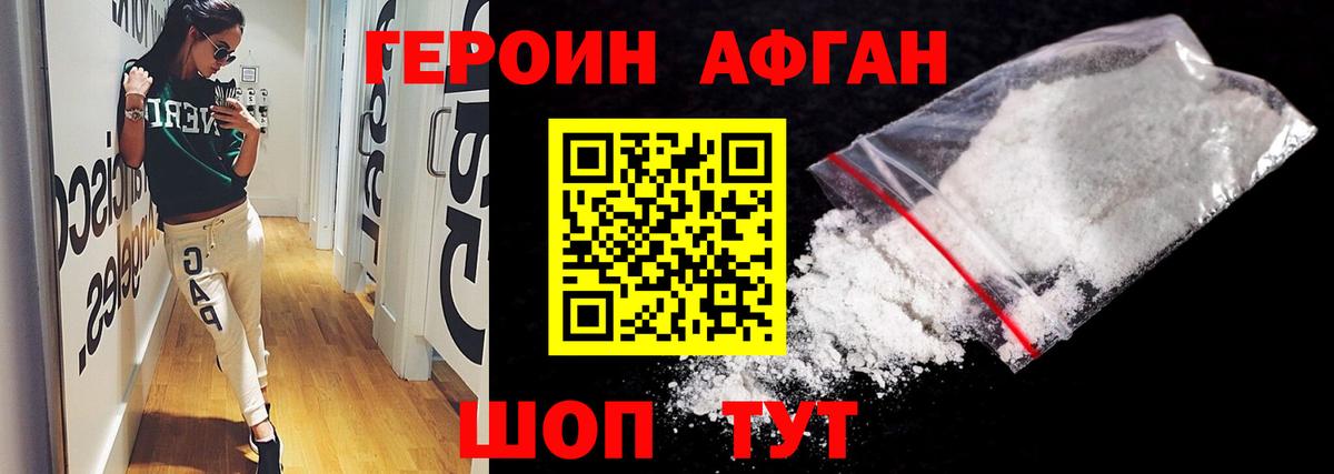 Героин белый  Вход с VPN  ГЕРОИН  Рыбинск 