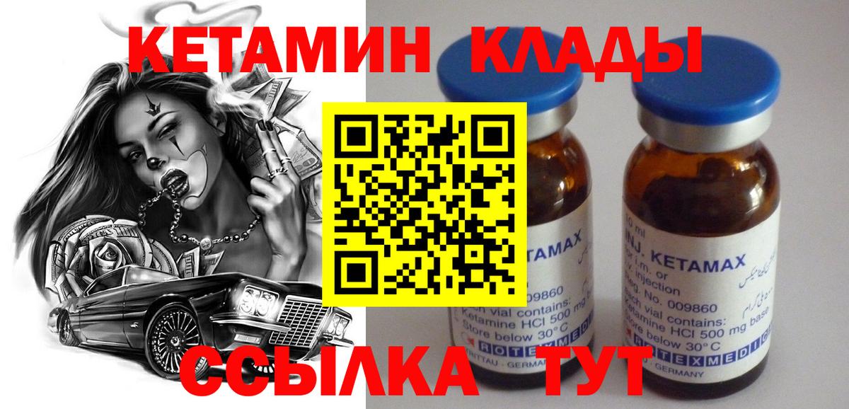 Кетамин ketamine  Кетамин ketamine  Рыбинск  OMG онион  Вход с VPN 