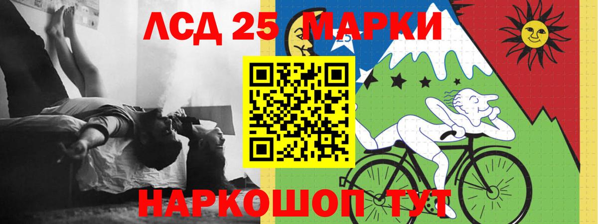 LSD-25 экстази кислота Рыбинск