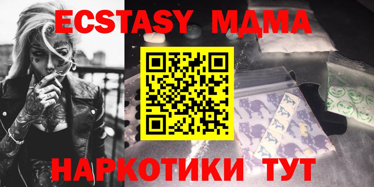 МДМА crystal Рыбинск