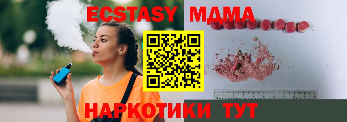 MDMA crystal  Вход с VPN  МДМА crystal  Рыбинск 