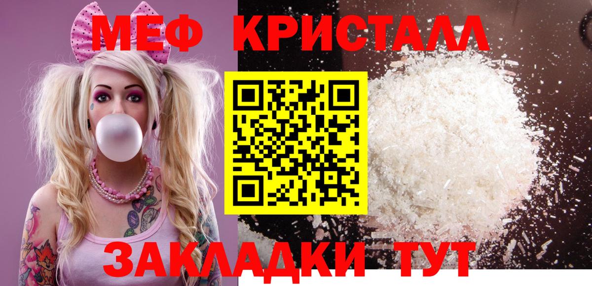 Рыбинск  МЯУ-МЯУ VHQ  Меф  МЯУ-МЯУ  Вход с VPN 