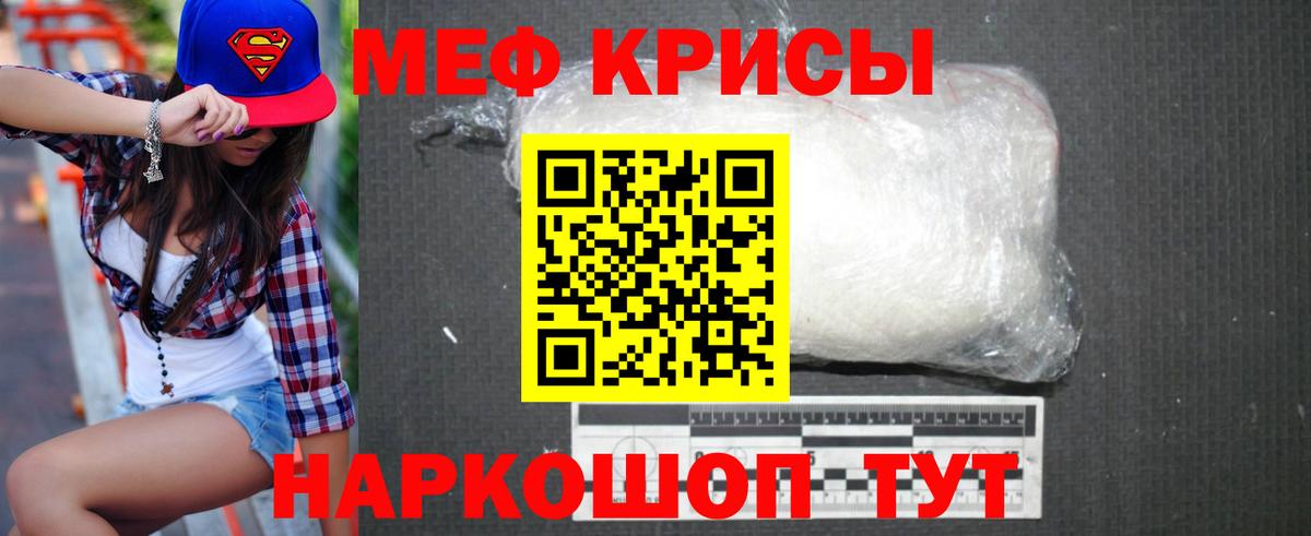 Меф Рыбинск