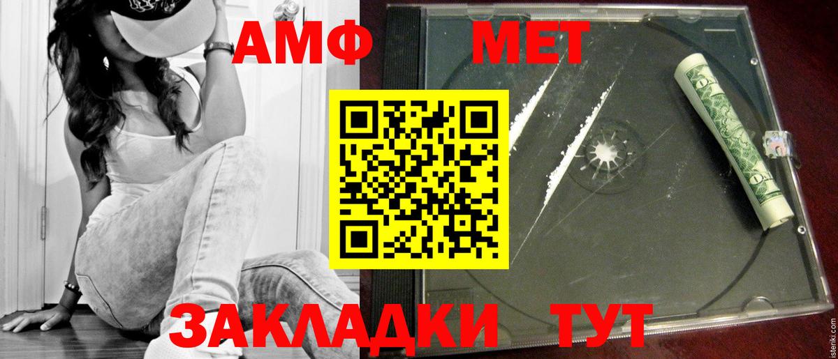 МЕТАМФЕТАМИН Methamphetamine Рыбинск
