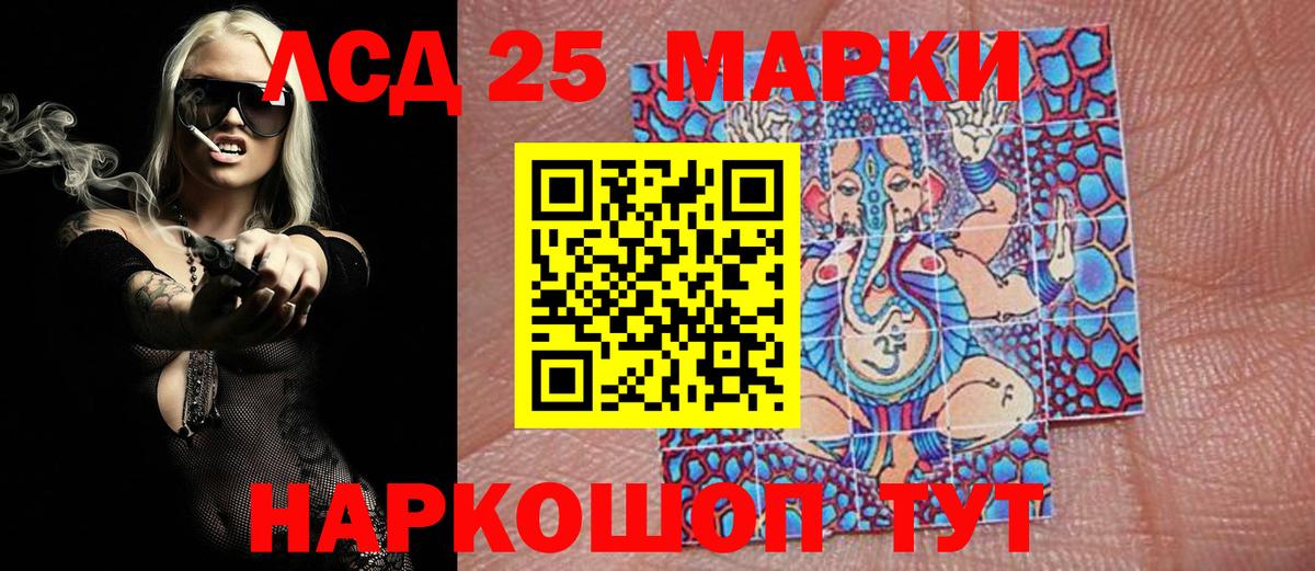 Марки 25I-NBOMe  Вход с VPN  Рыбинск  Марки NBOMe 1500мкг 