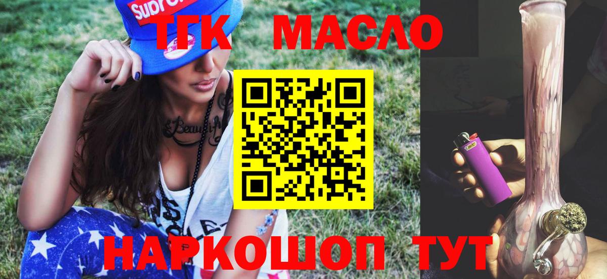 ТГК Wax Рыбинск